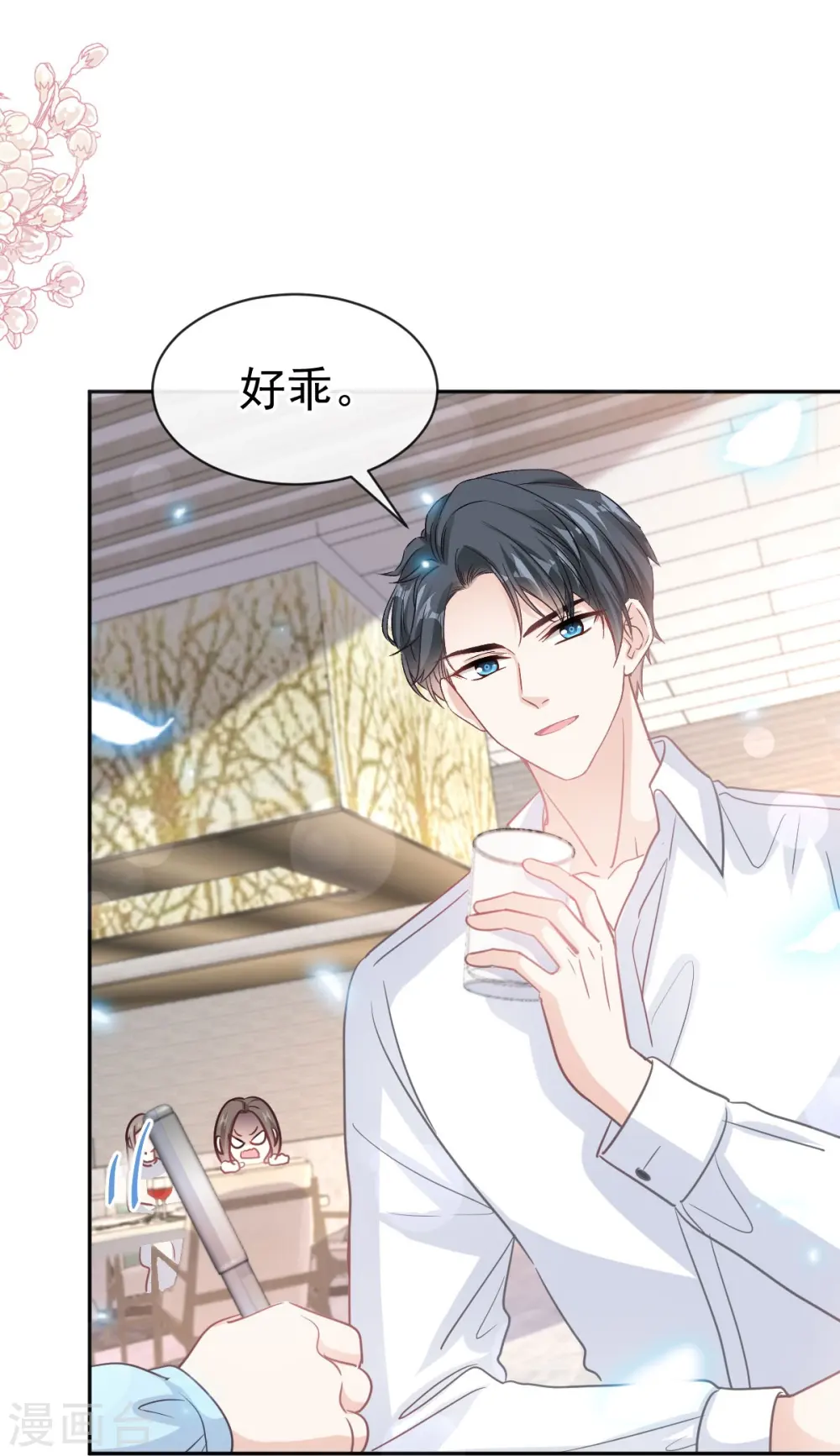 第315话 爱意 第26页