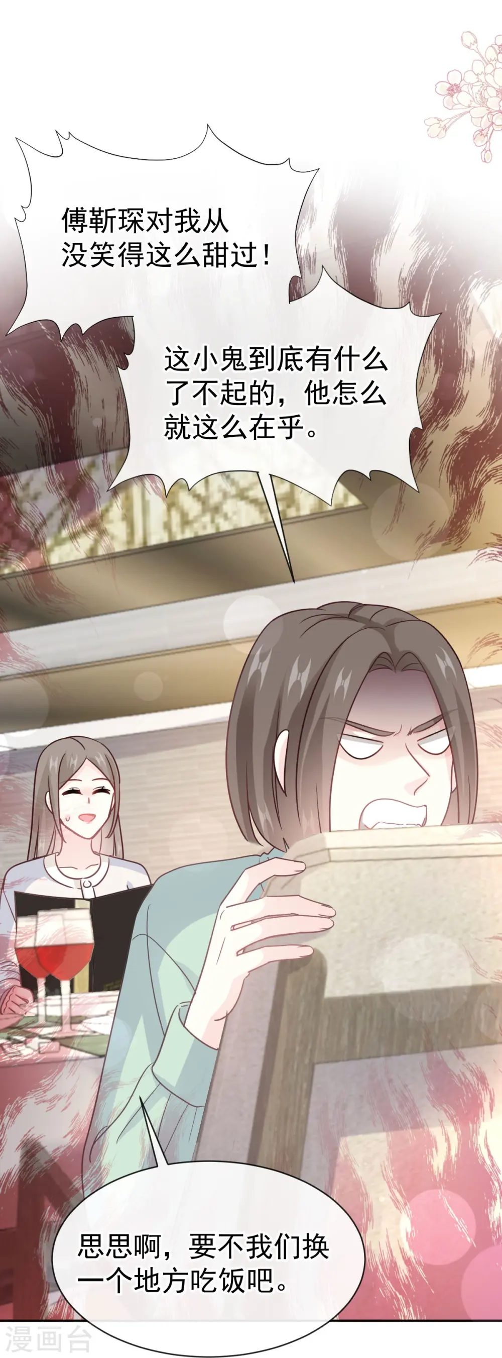第315话 爱意 第27页