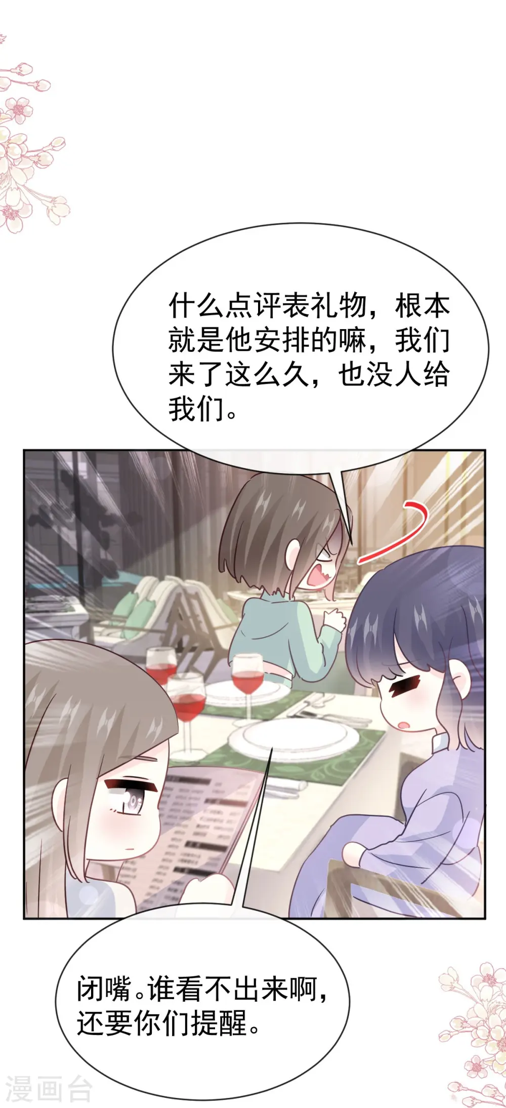 第315话 爱意 第28页