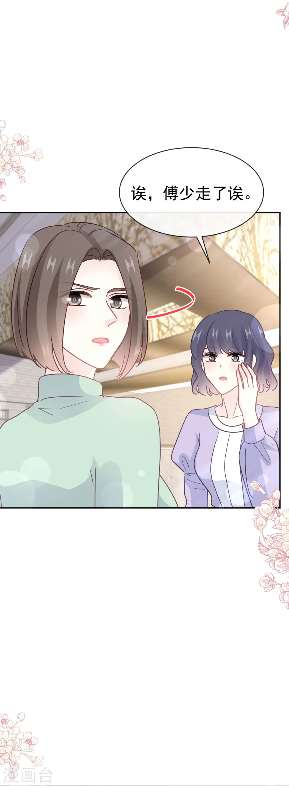 第315话 爱意 第29页