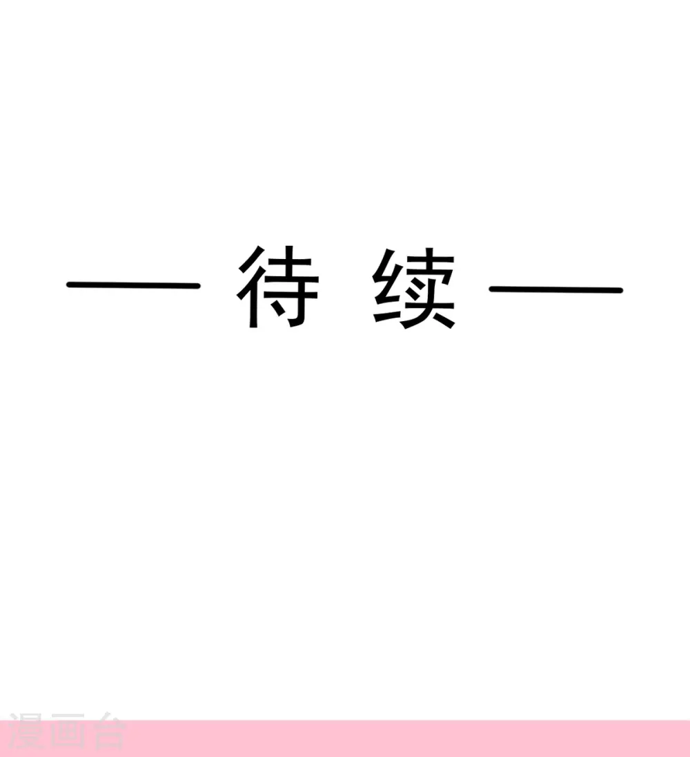 第315话 爱意 第33页