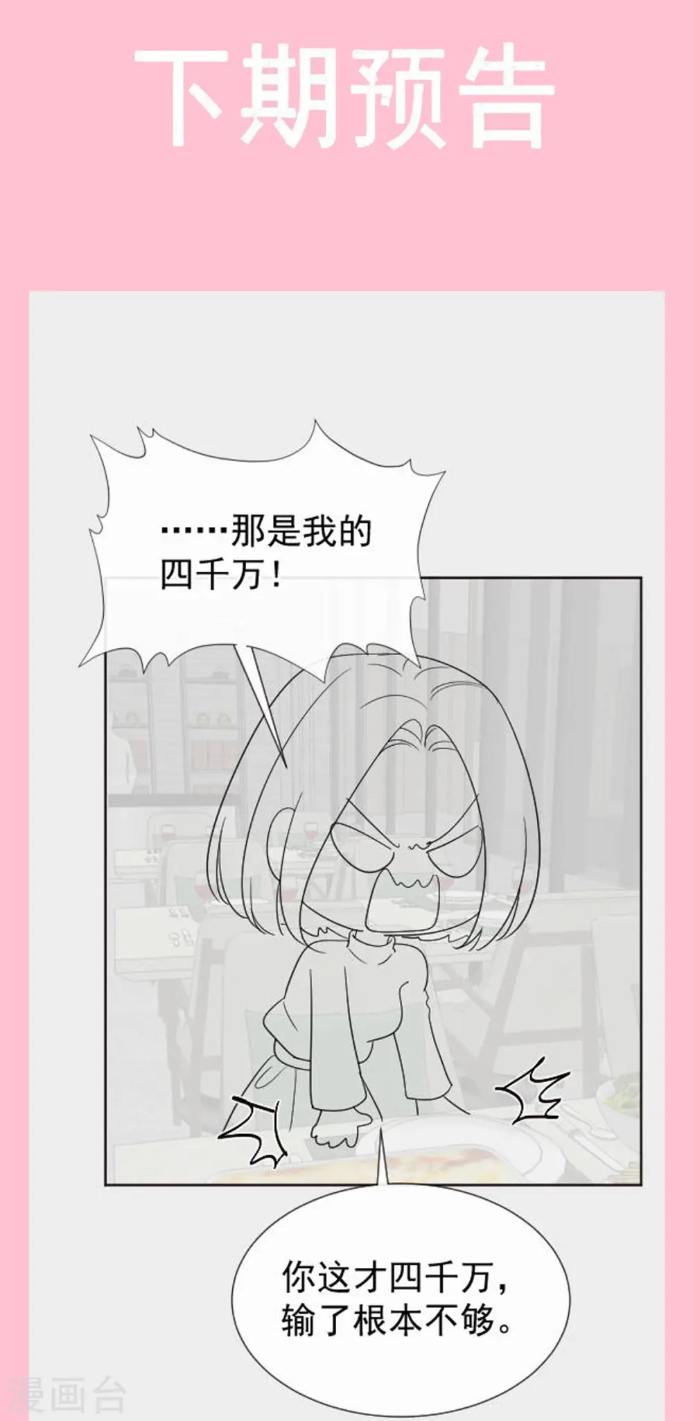 第315话 爱意 第34页