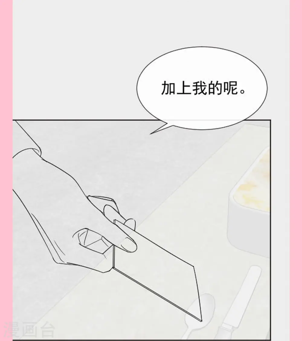第315话 爱意 第35页