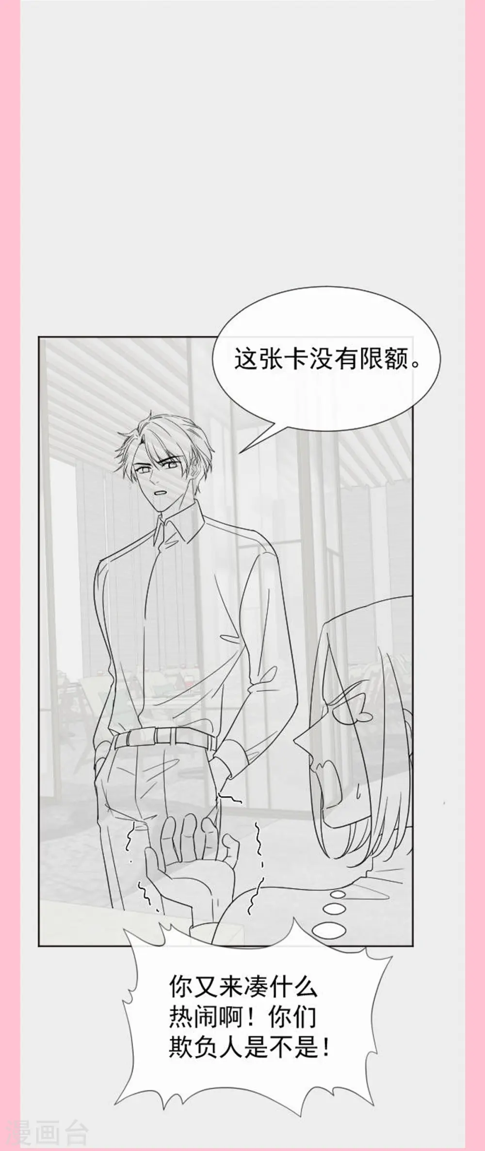 第315话 爱意 第36页