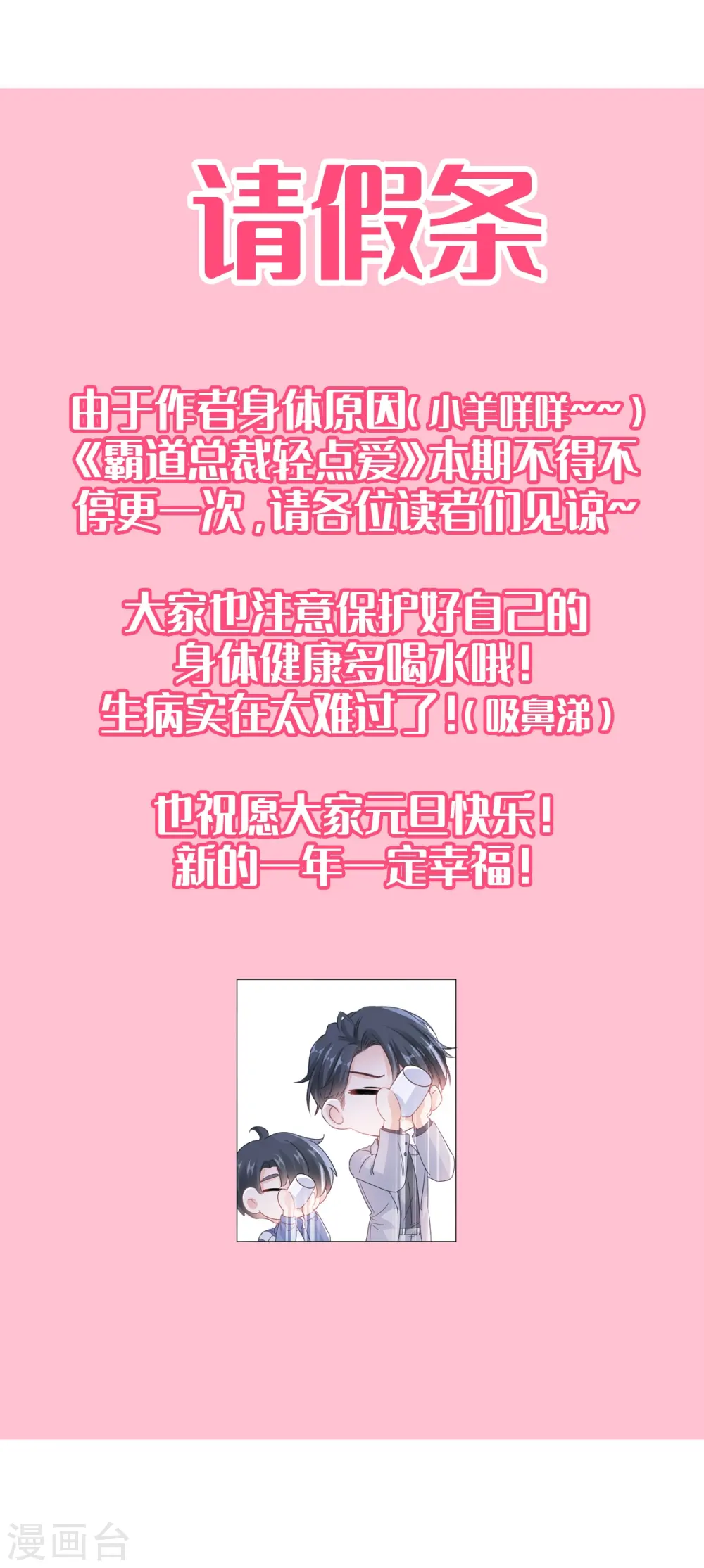 请假条 咩咩咩 第1页