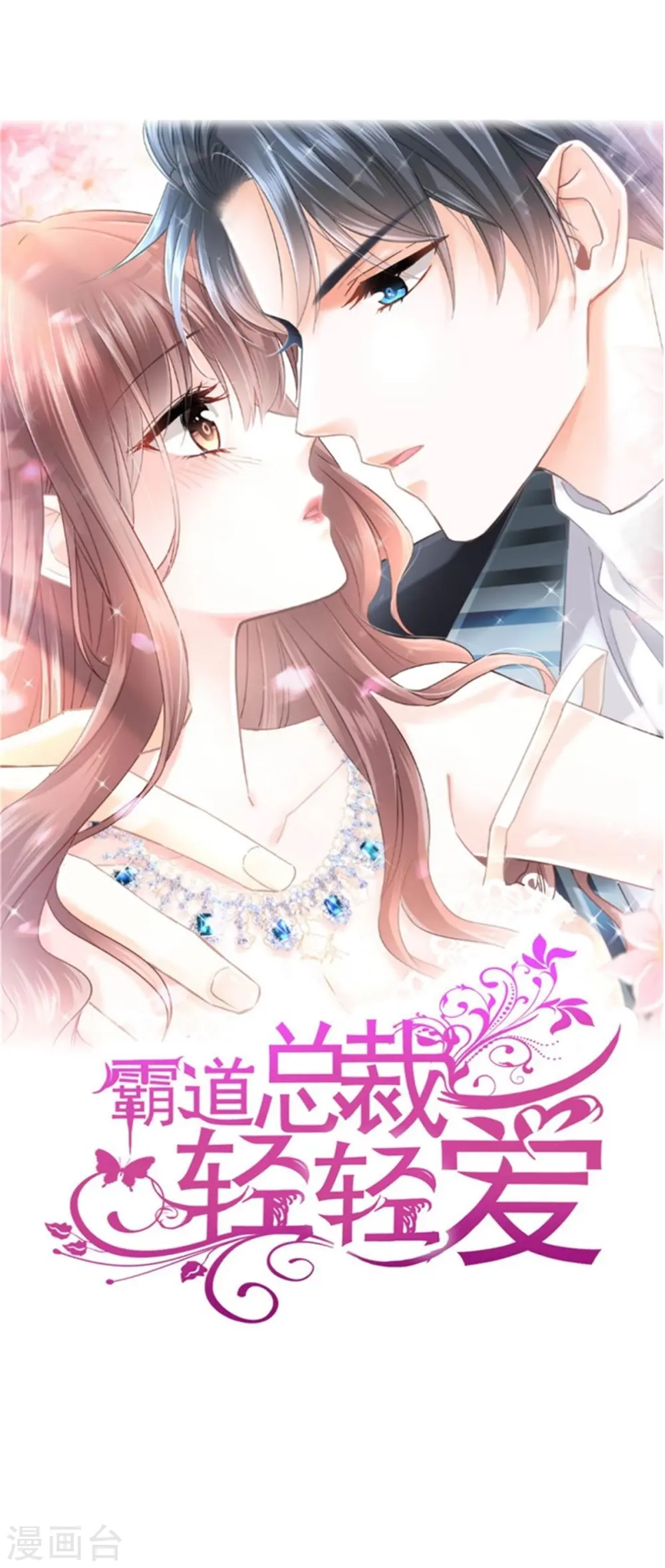 第314 谢谢你 第1页