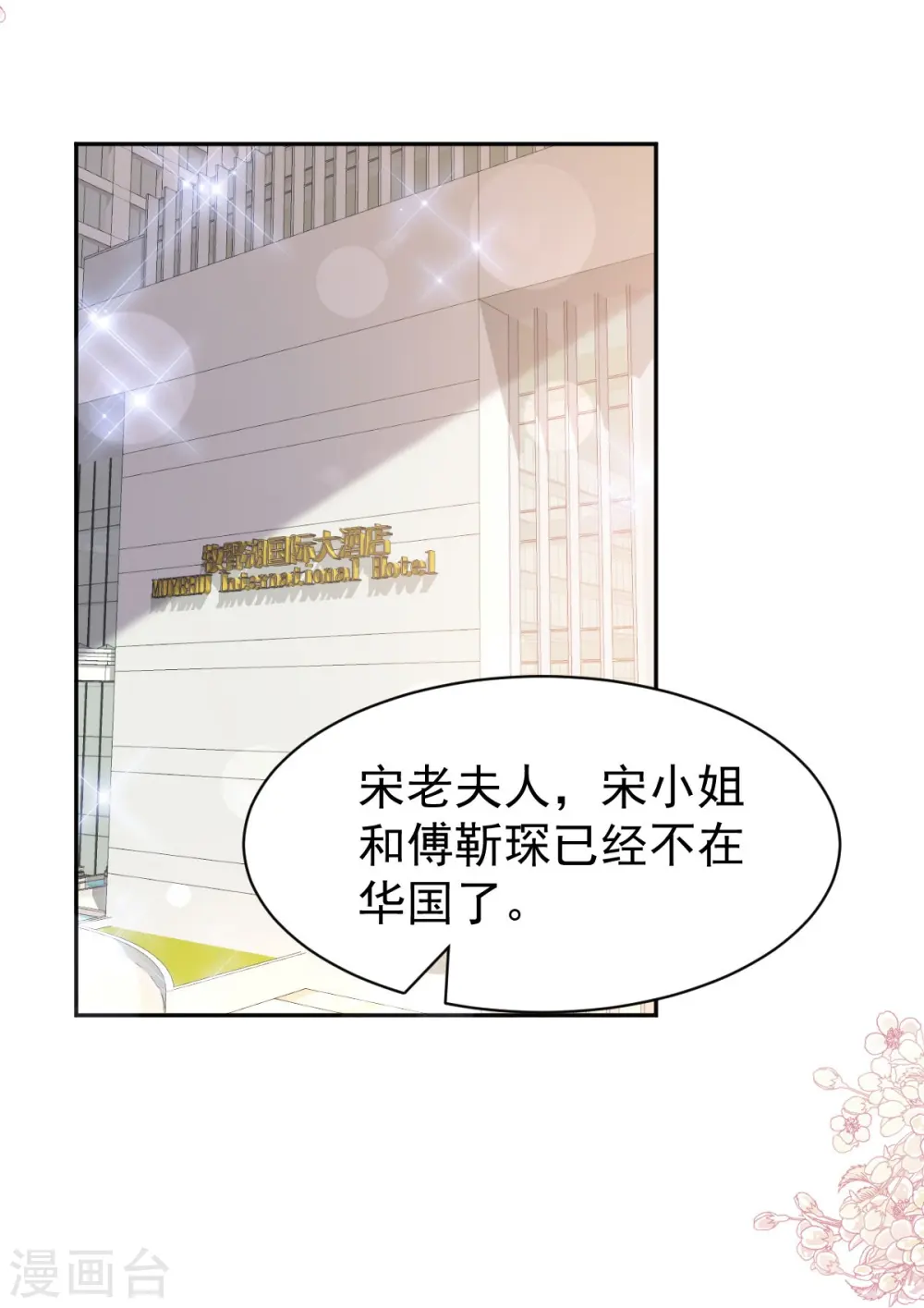 第314 谢谢你 第3页
