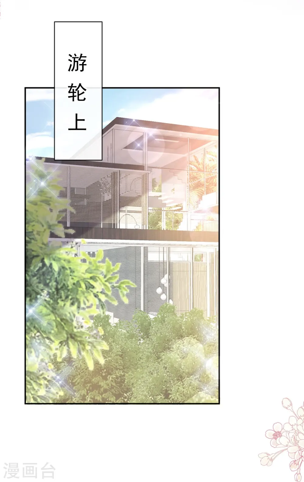 第314 谢谢你 第9页