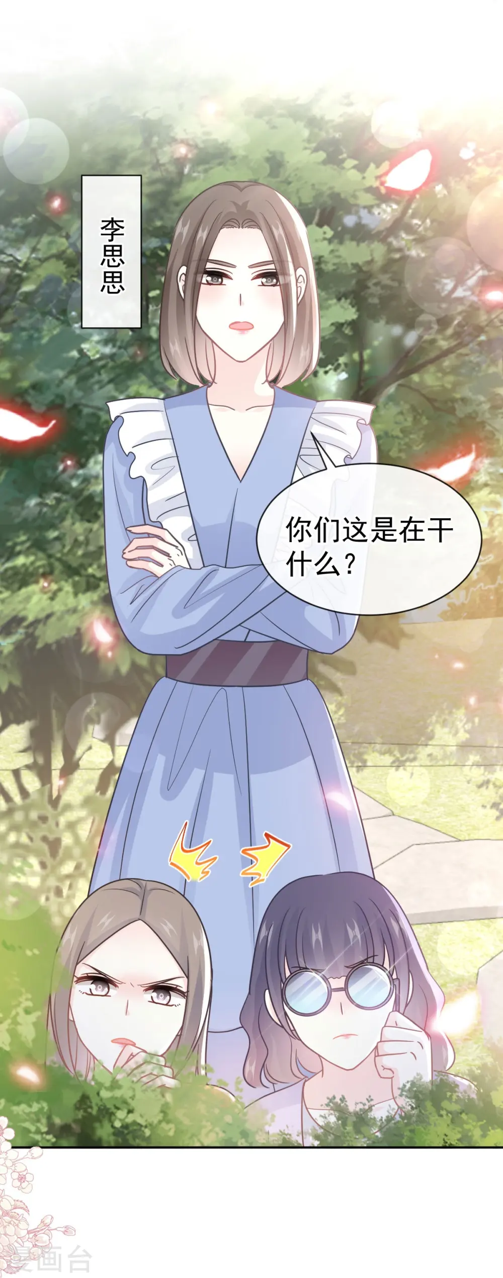 第314 谢谢你 第10页