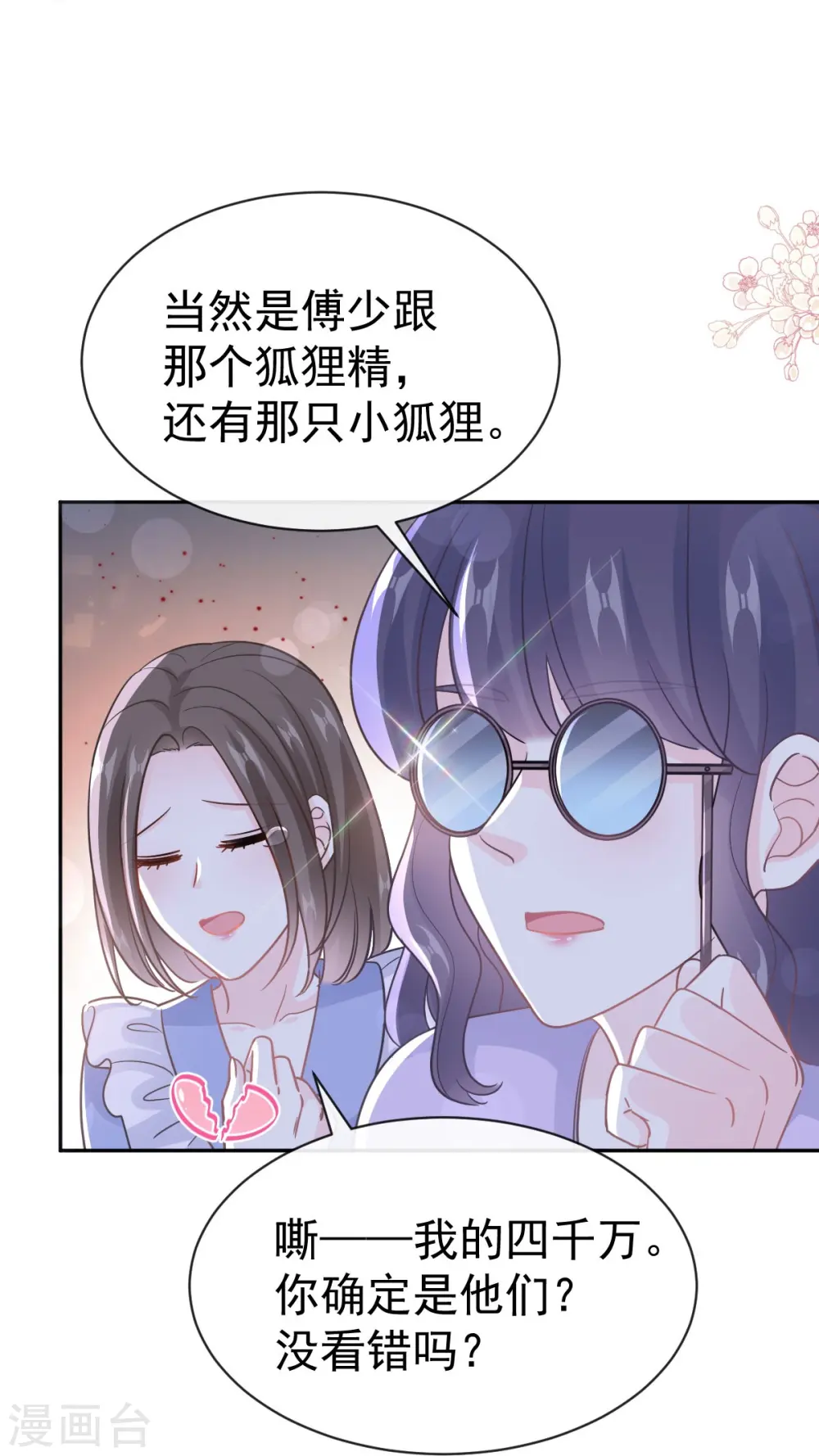 第314 谢谢你 第12页