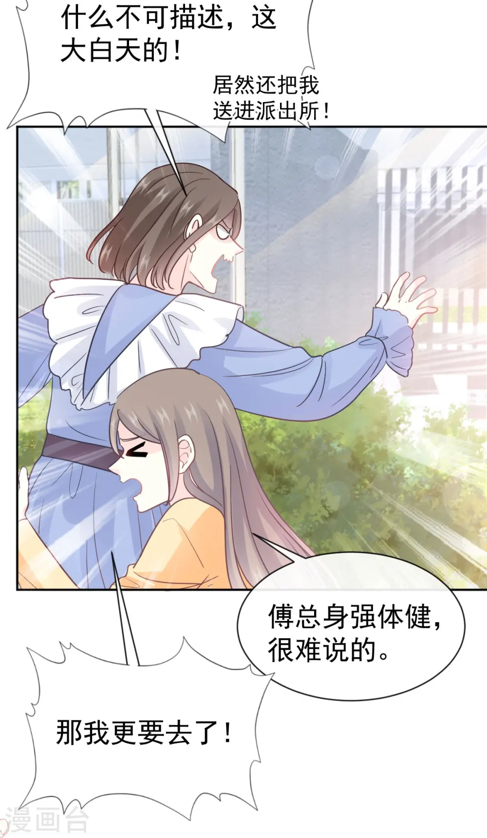 第314 谢谢你 第15页