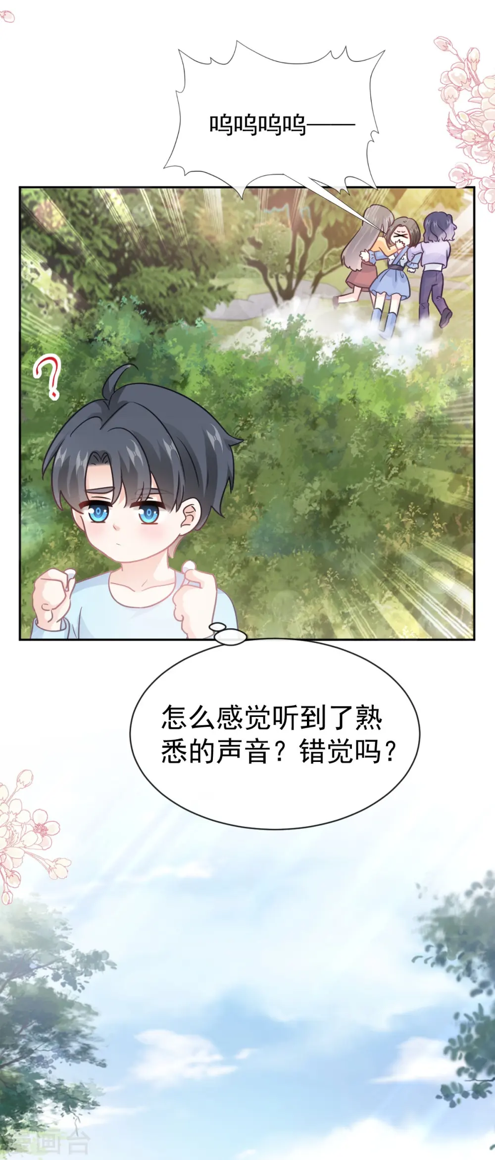 第314 谢谢你 第17页