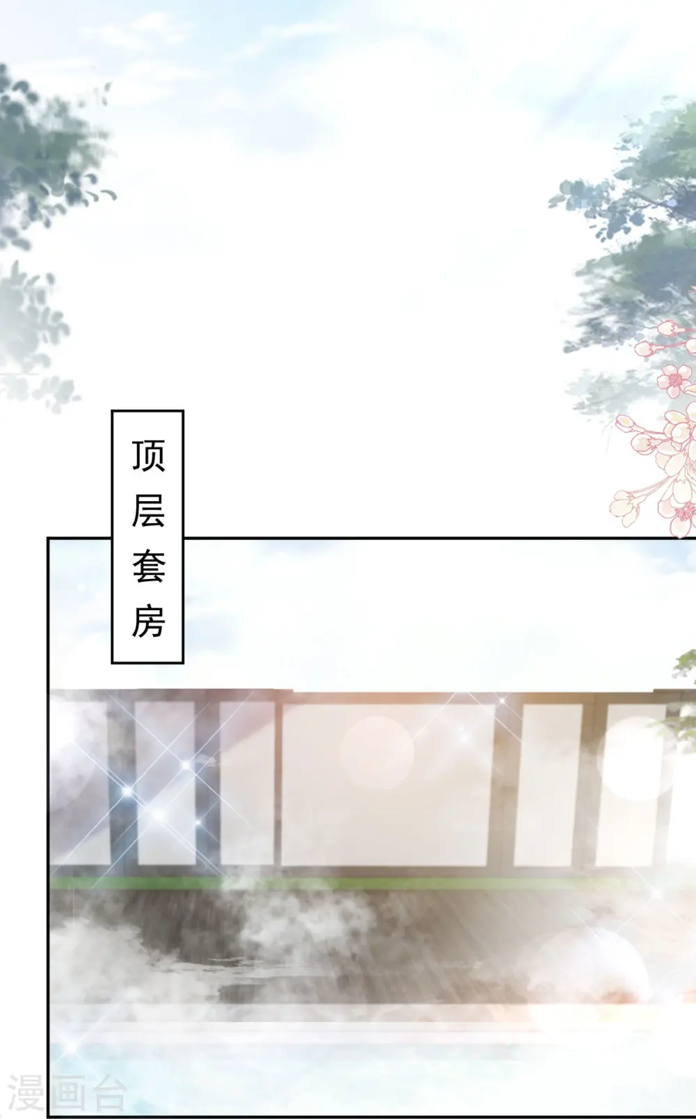 第314 谢谢你 第18页