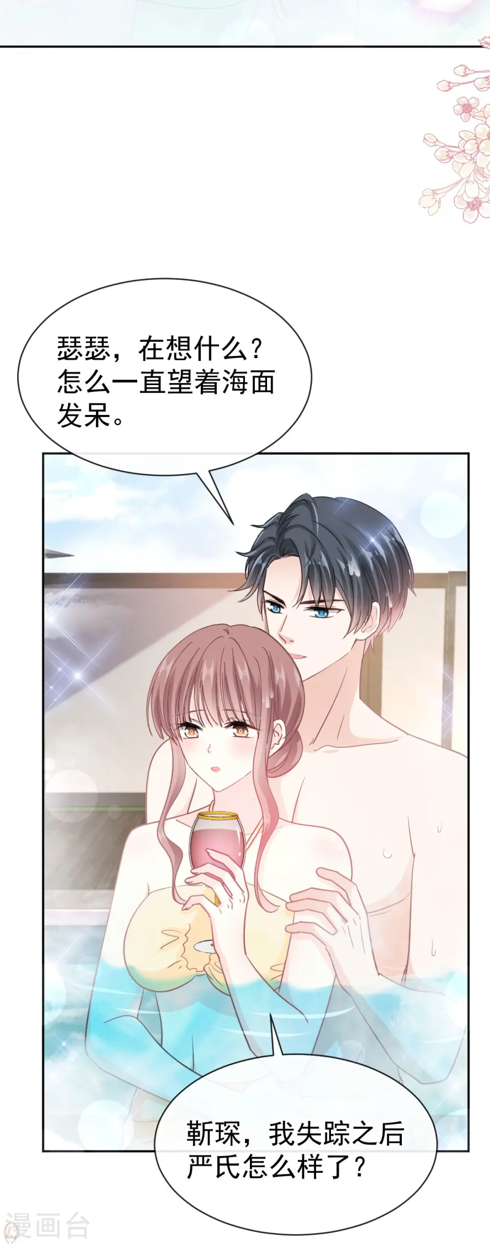 第314 谢谢你 第20页