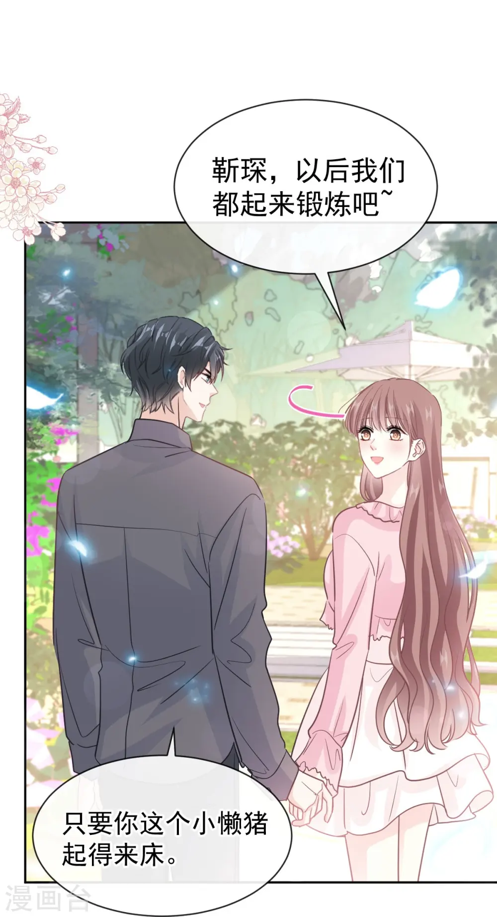 第313话 我要见爸爸！ 第5页