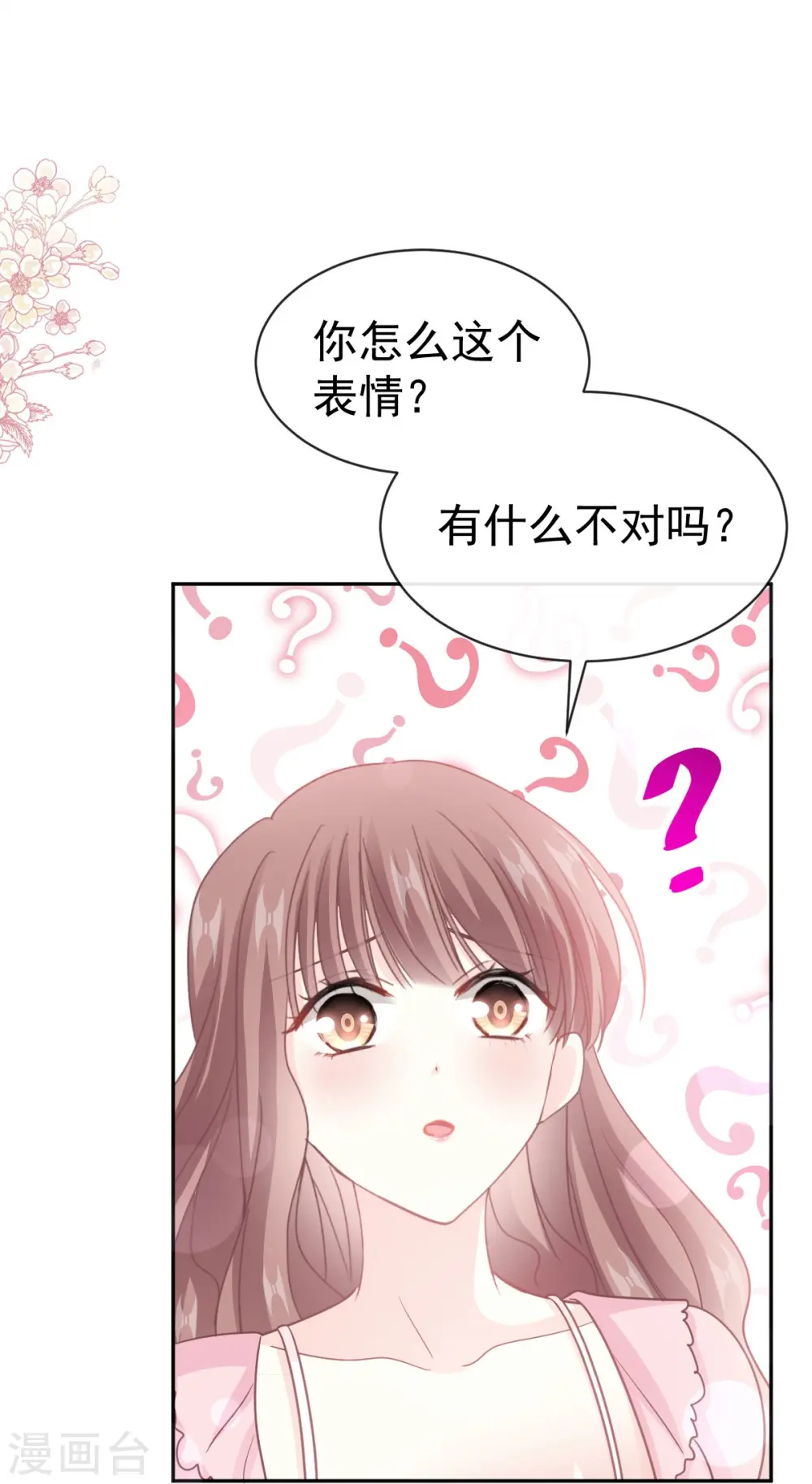 第313话 我要见爸爸！ 第10页