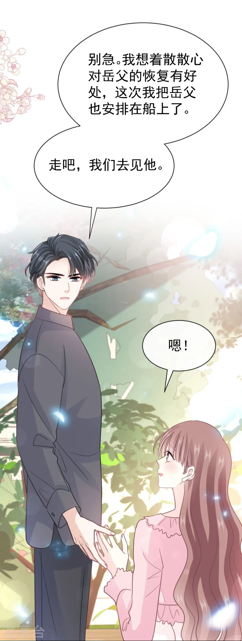 第313话 我要见爸爸！ 第15页
