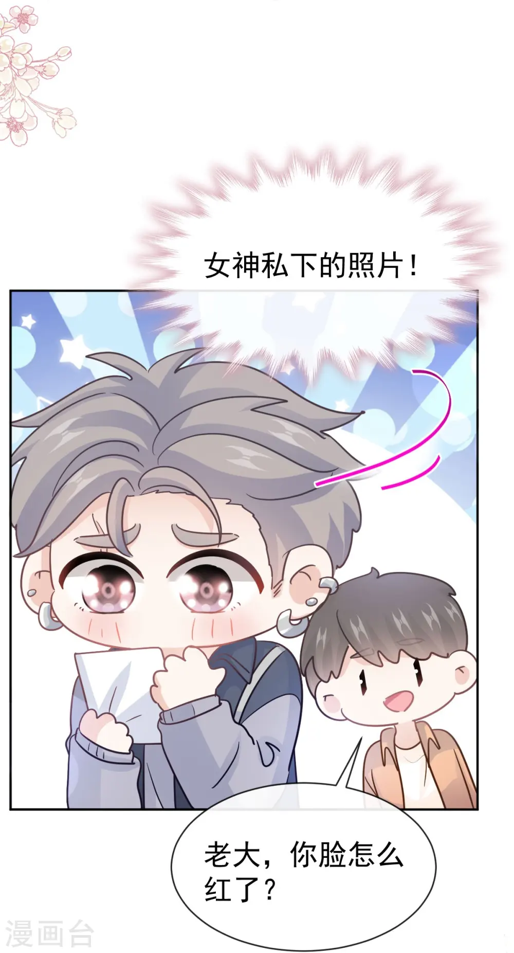 第313话 我要见爸爸！ 第30页