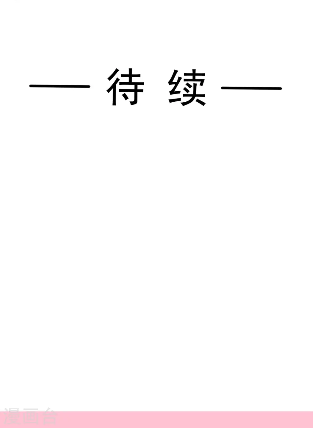 第313话 我要见爸爸！ 第34页