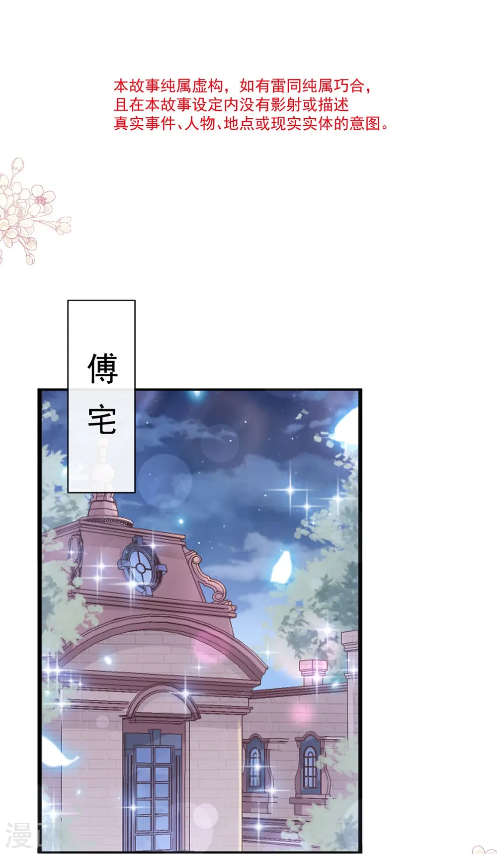 第311话 你打算怎么谢我？ 第5页