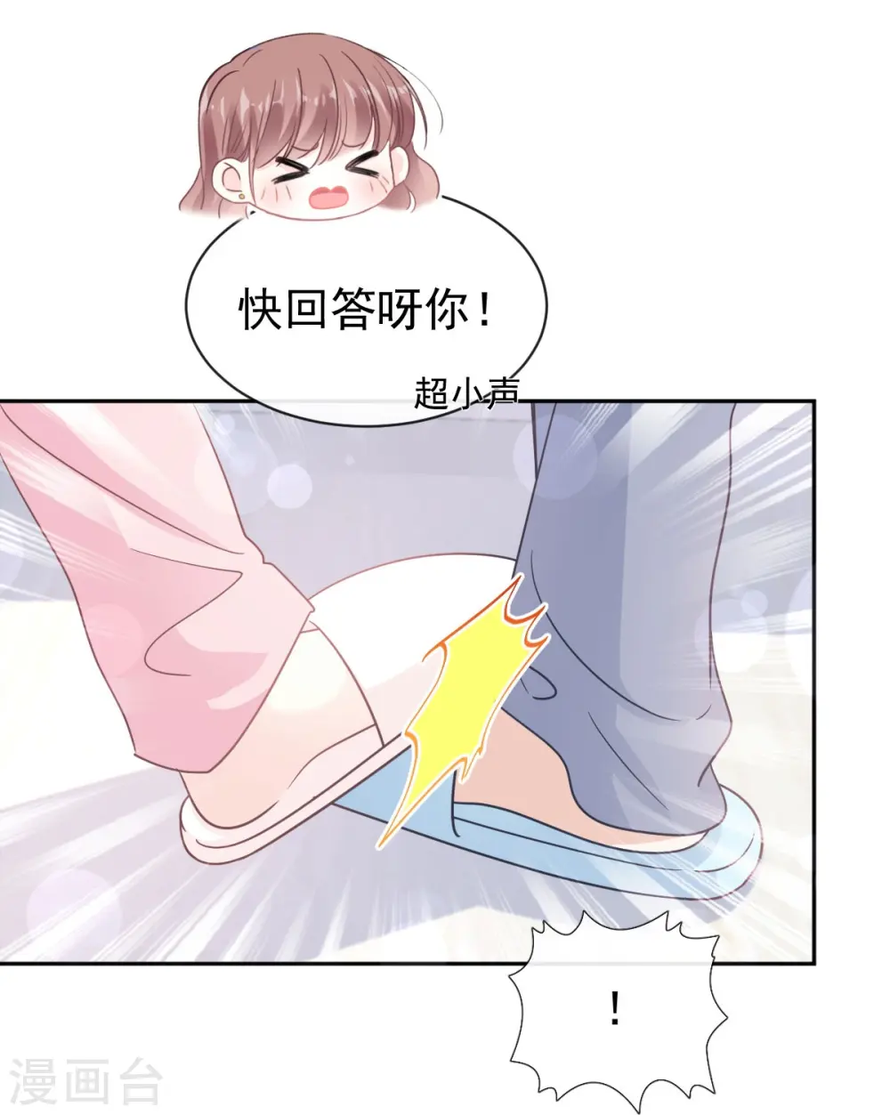 第311话 你打算怎么谢我？ 第7页