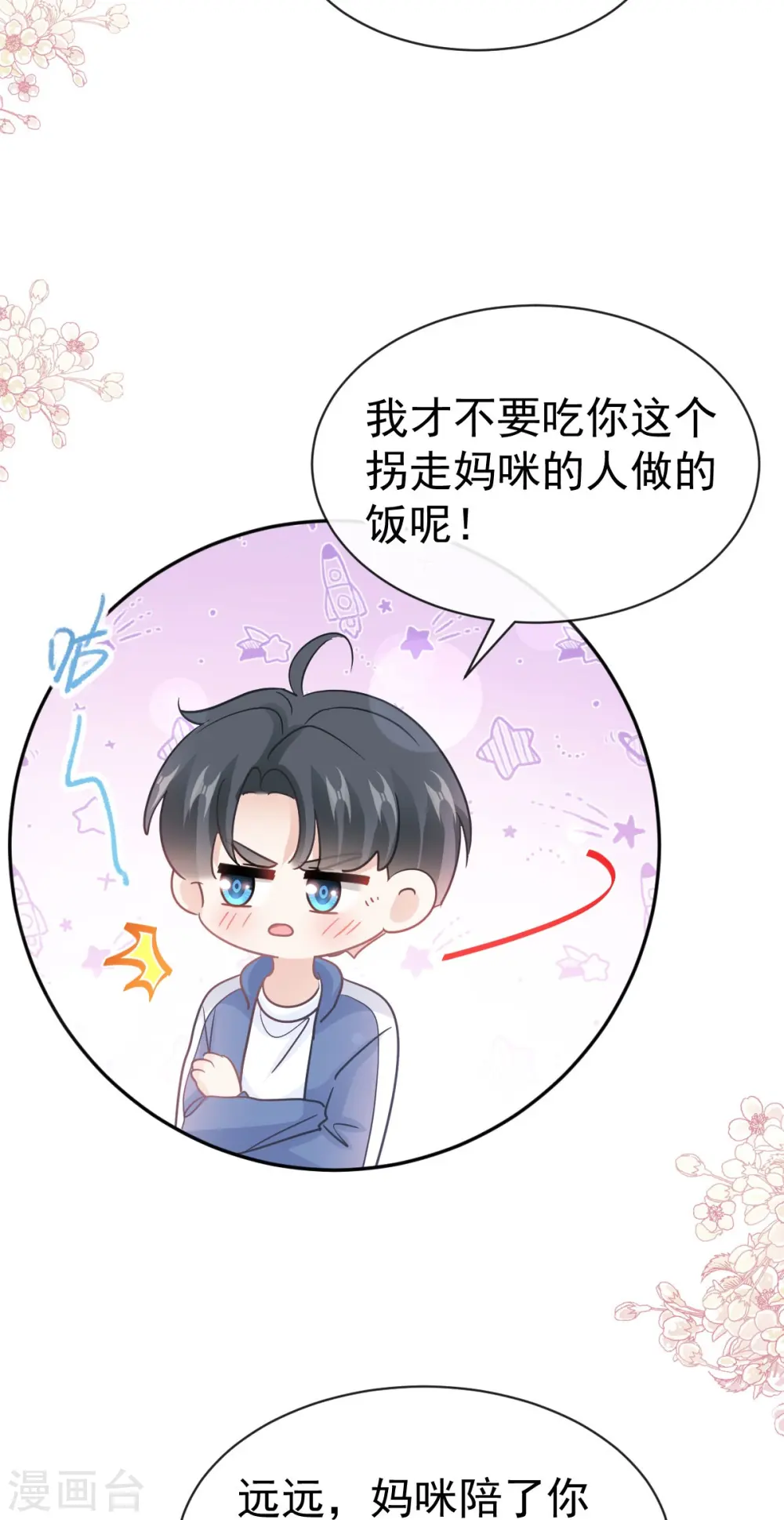 第311话 你打算怎么谢我？ 第11页