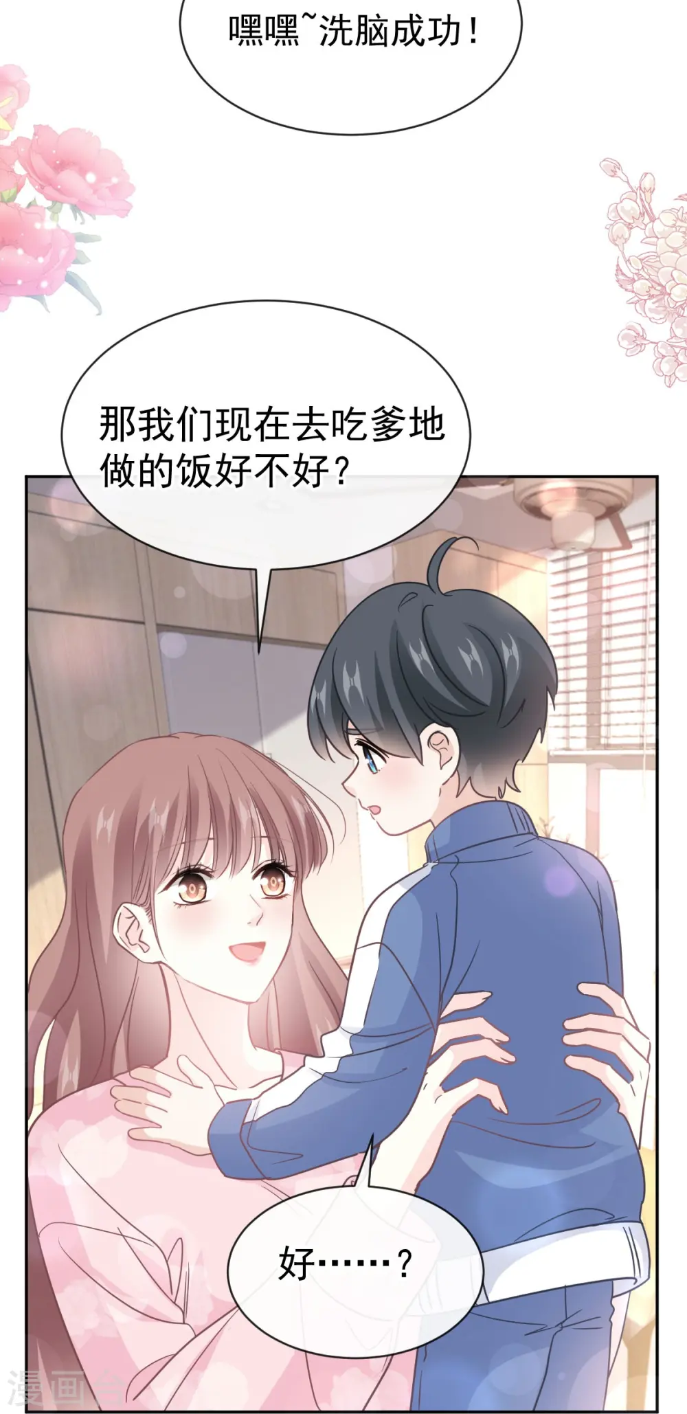第311话 你打算怎么谢我？ 第15页
