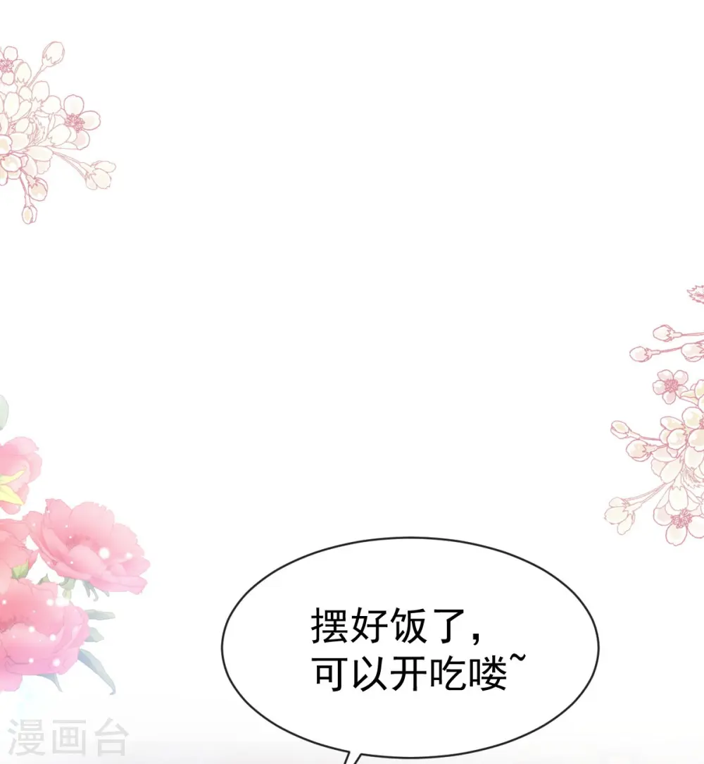 第311话 你打算怎么谢我？ 第16页