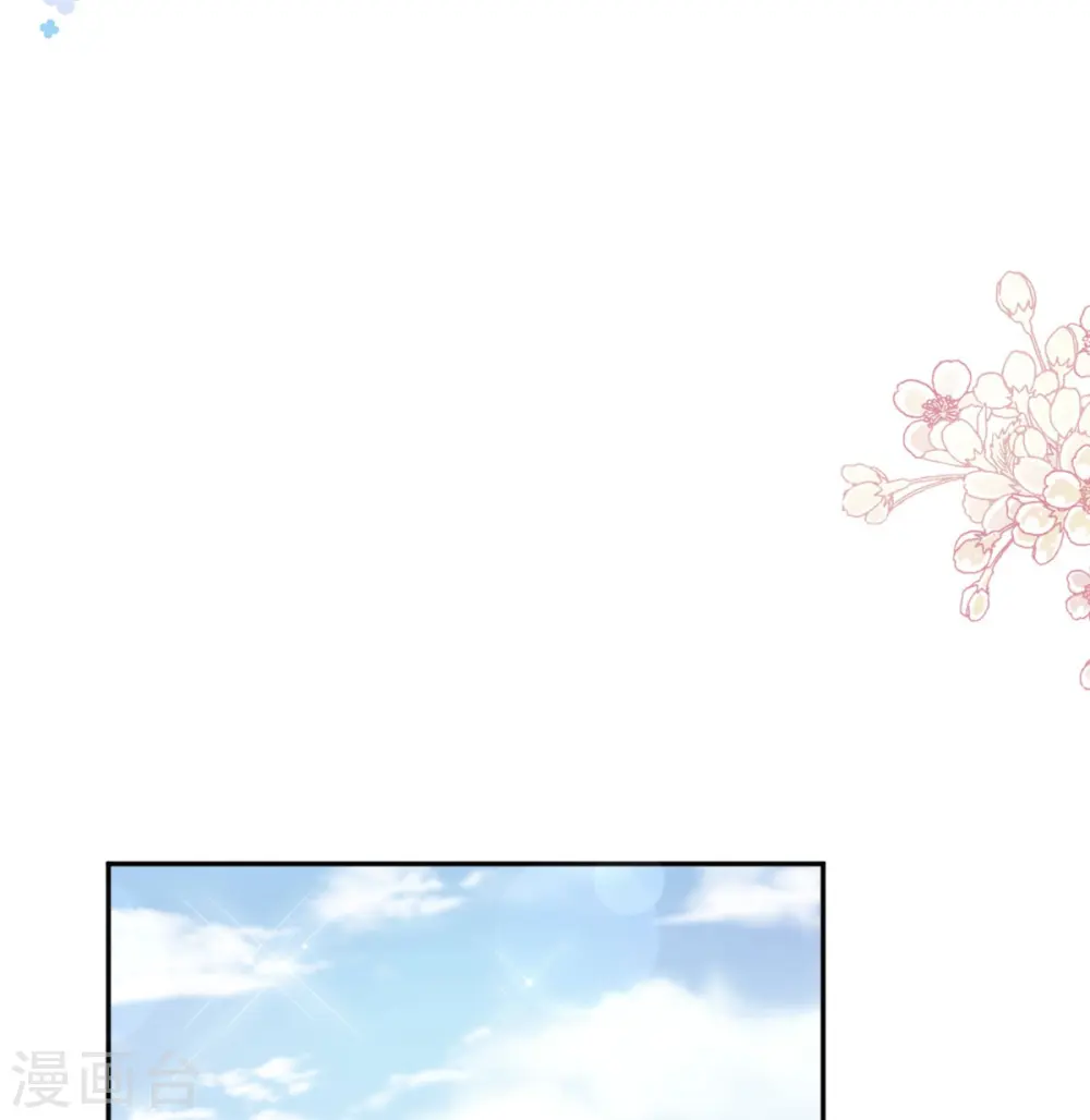 第311话 你打算怎么谢我？ 第25页