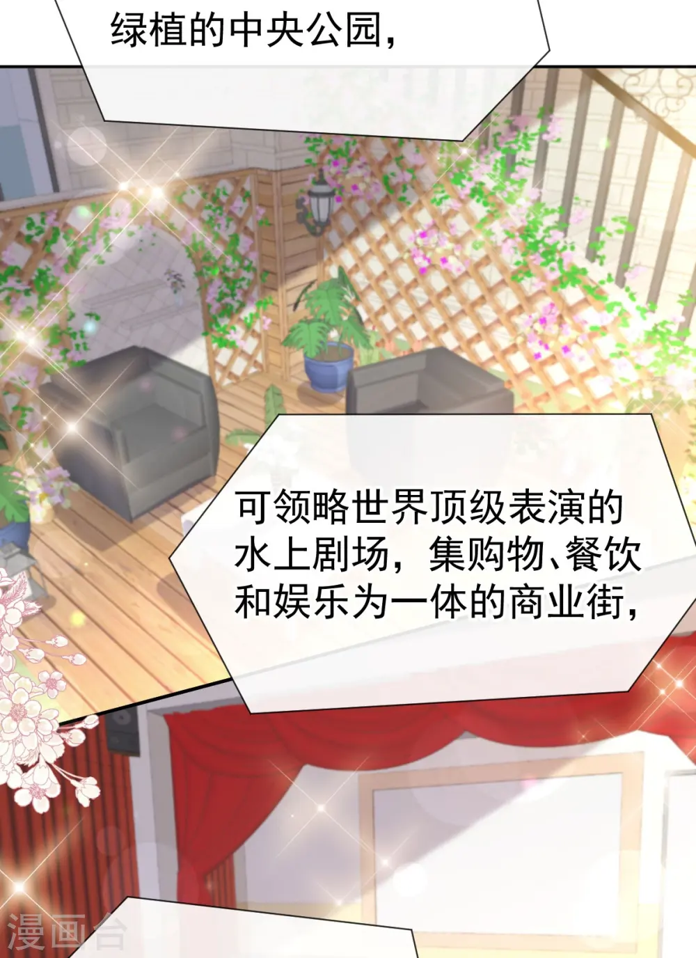 第311话 你打算怎么谢我？ 第28页