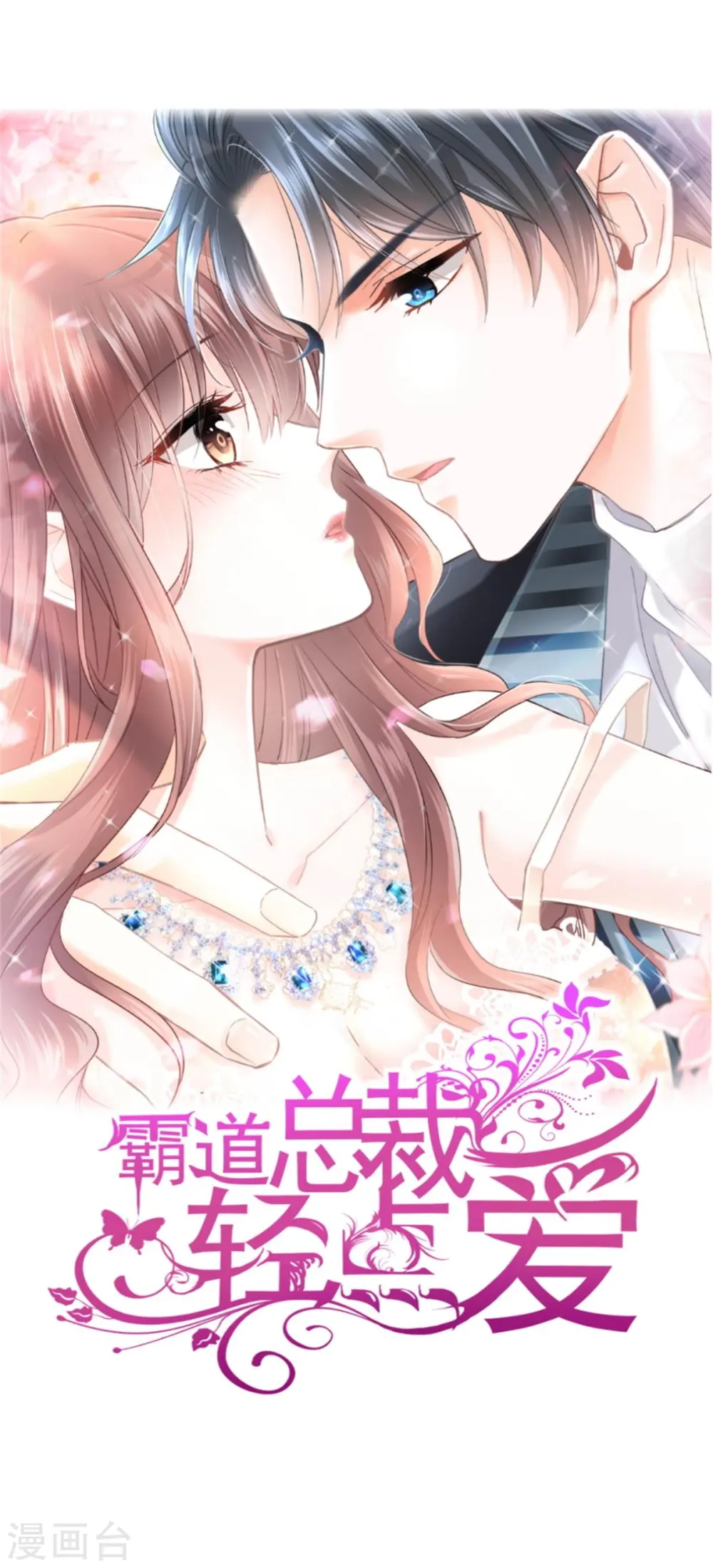 第310话 你真的很美 第1页