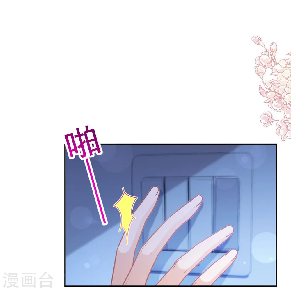 第310话 你真的很美 第9页