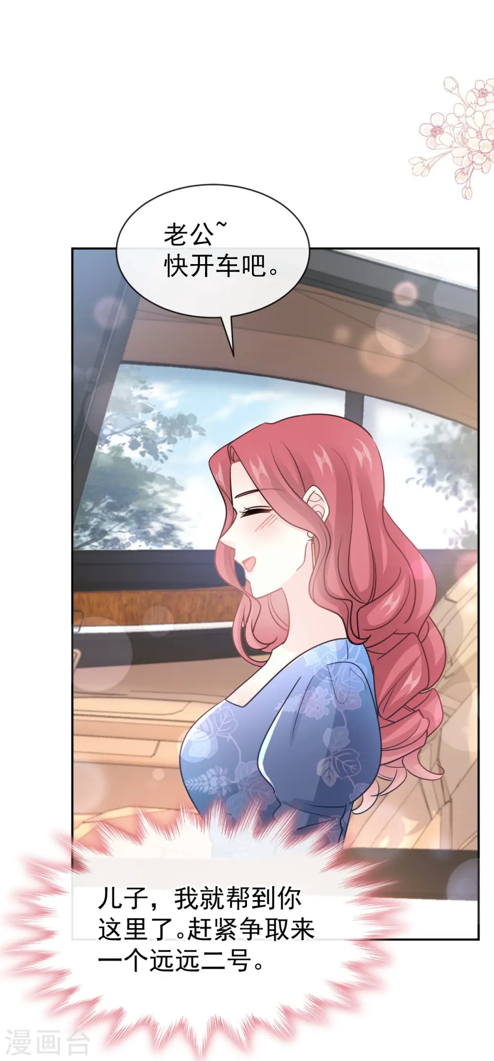 第310话 你真的很美 第13页