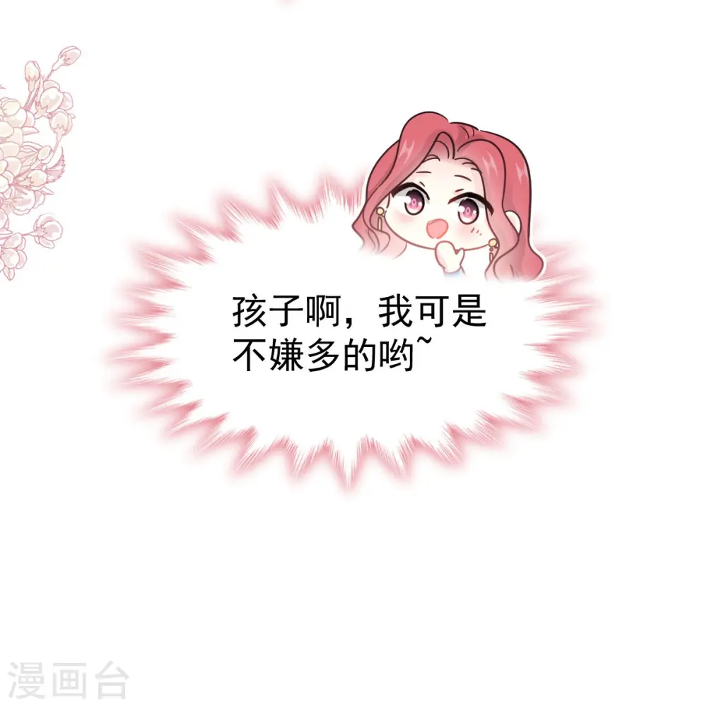 第310话 你真的很美 第14页