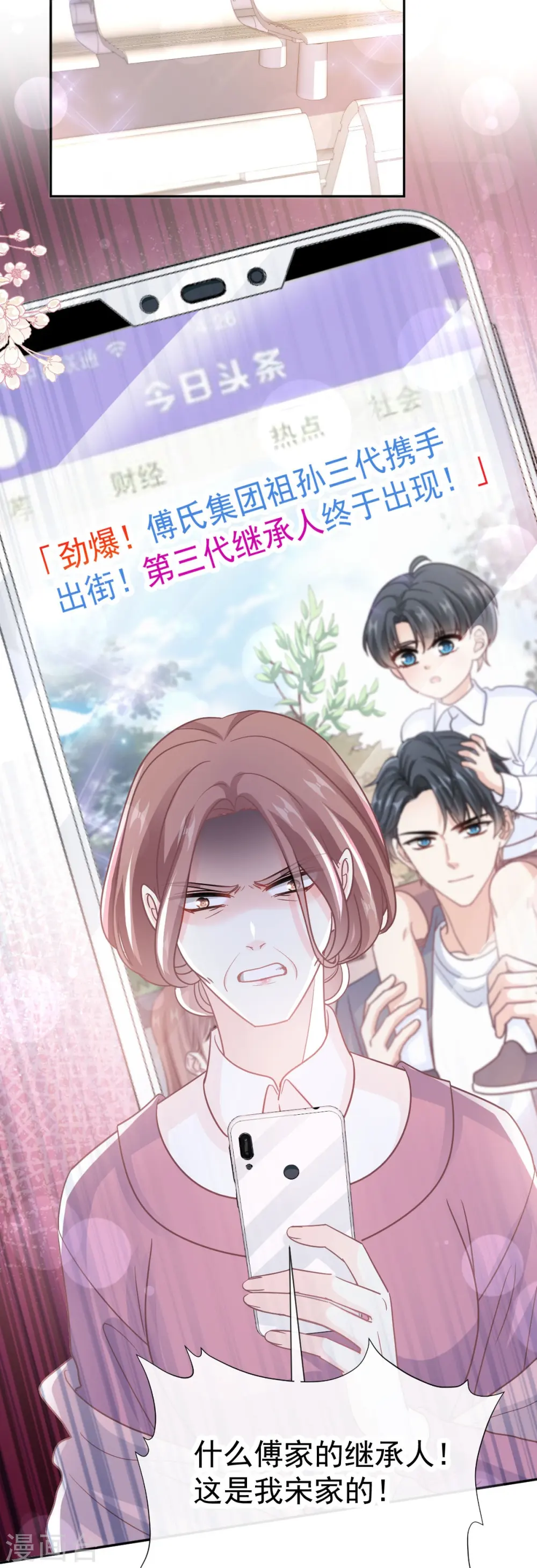 第310话 你真的很美 第21页