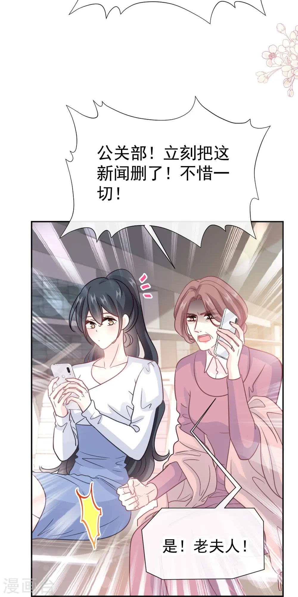 第310话 你真的很美 第22页