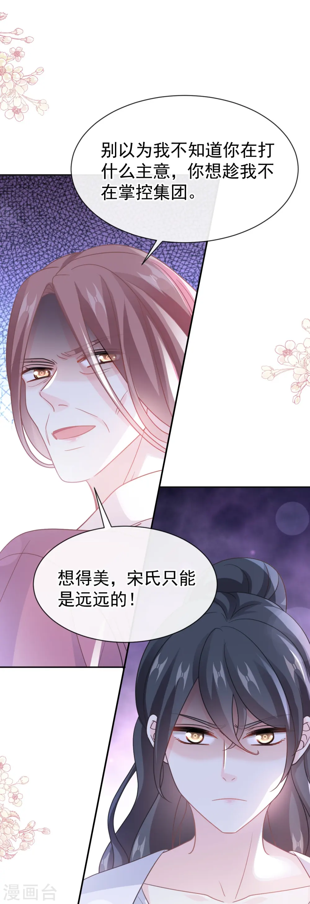第310话 你真的很美 第26页