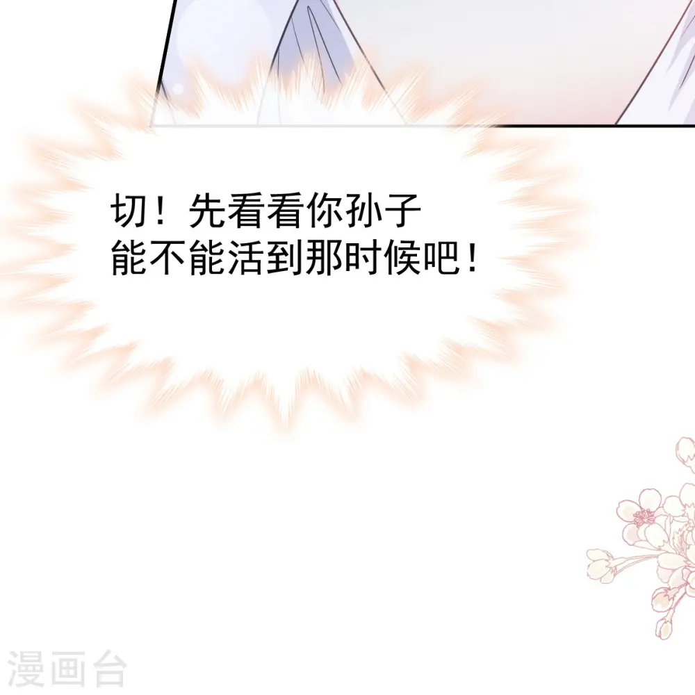 第310话 你真的很美 第27页