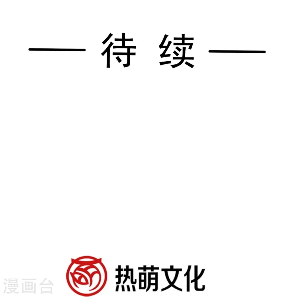 第310话 你真的很美 第28页