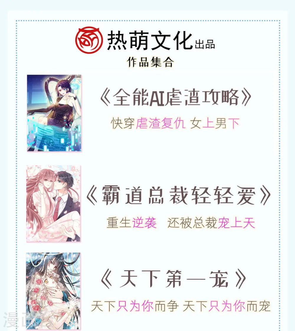 第310话 你真的很美 第29页
