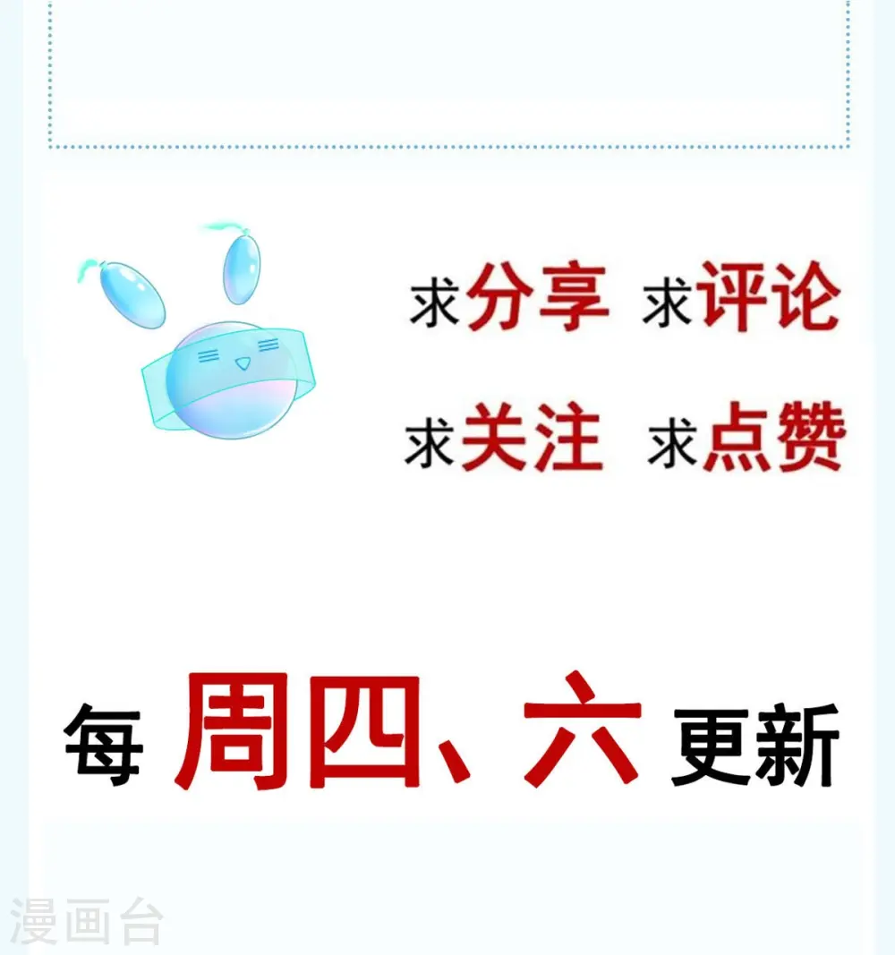 第310话 你真的很美 第30页