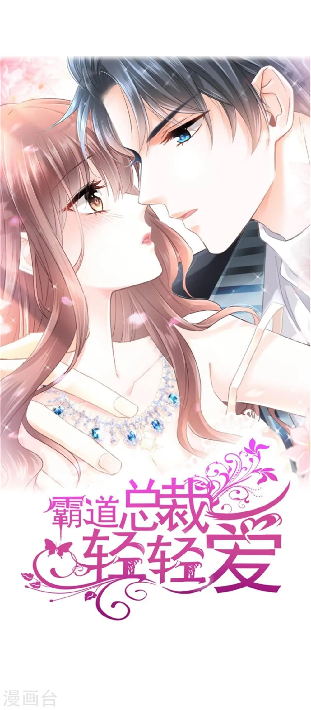 第309话 我们会越来越好 第1页