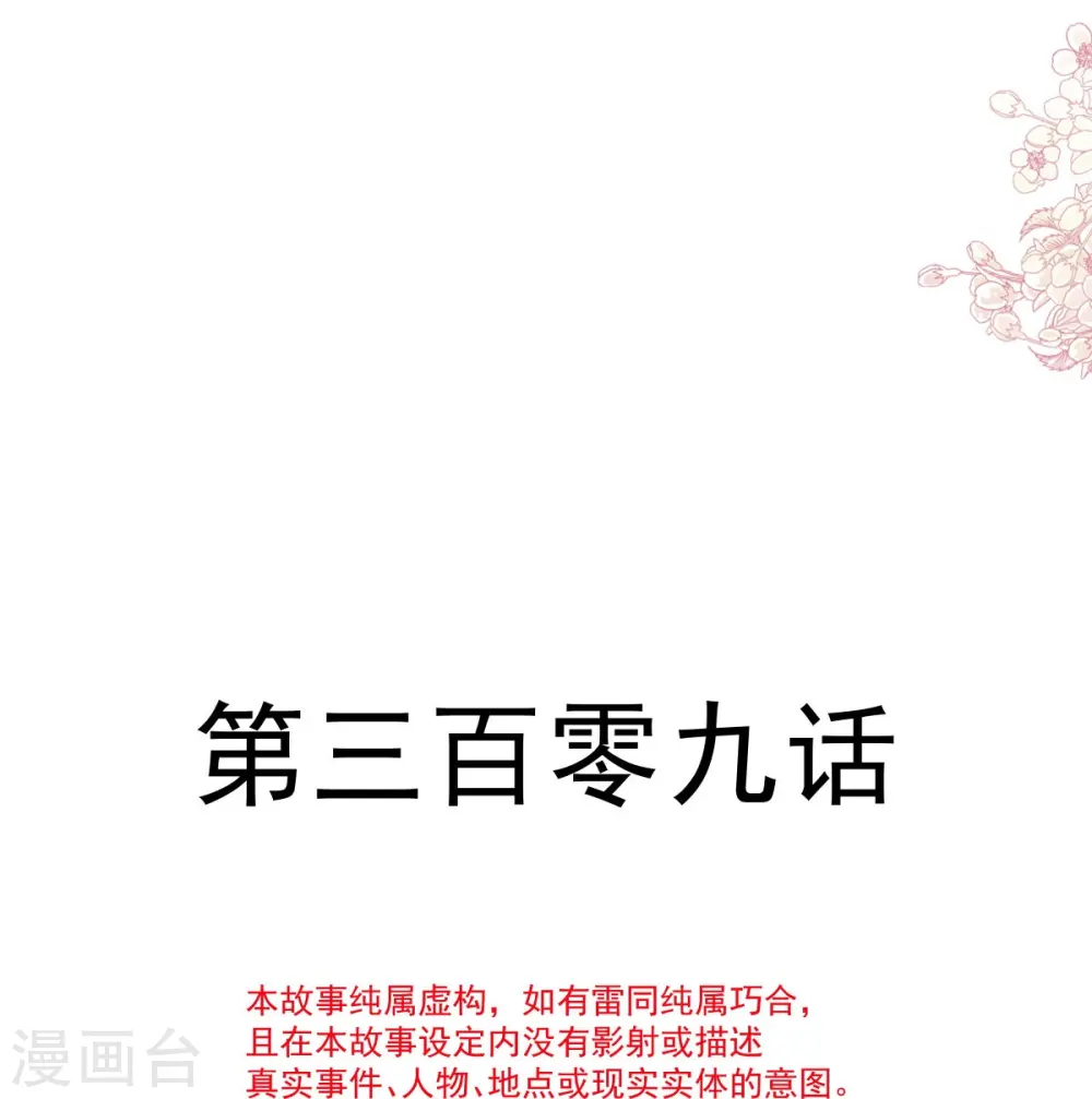 第309话 我们会越来越好 第3页