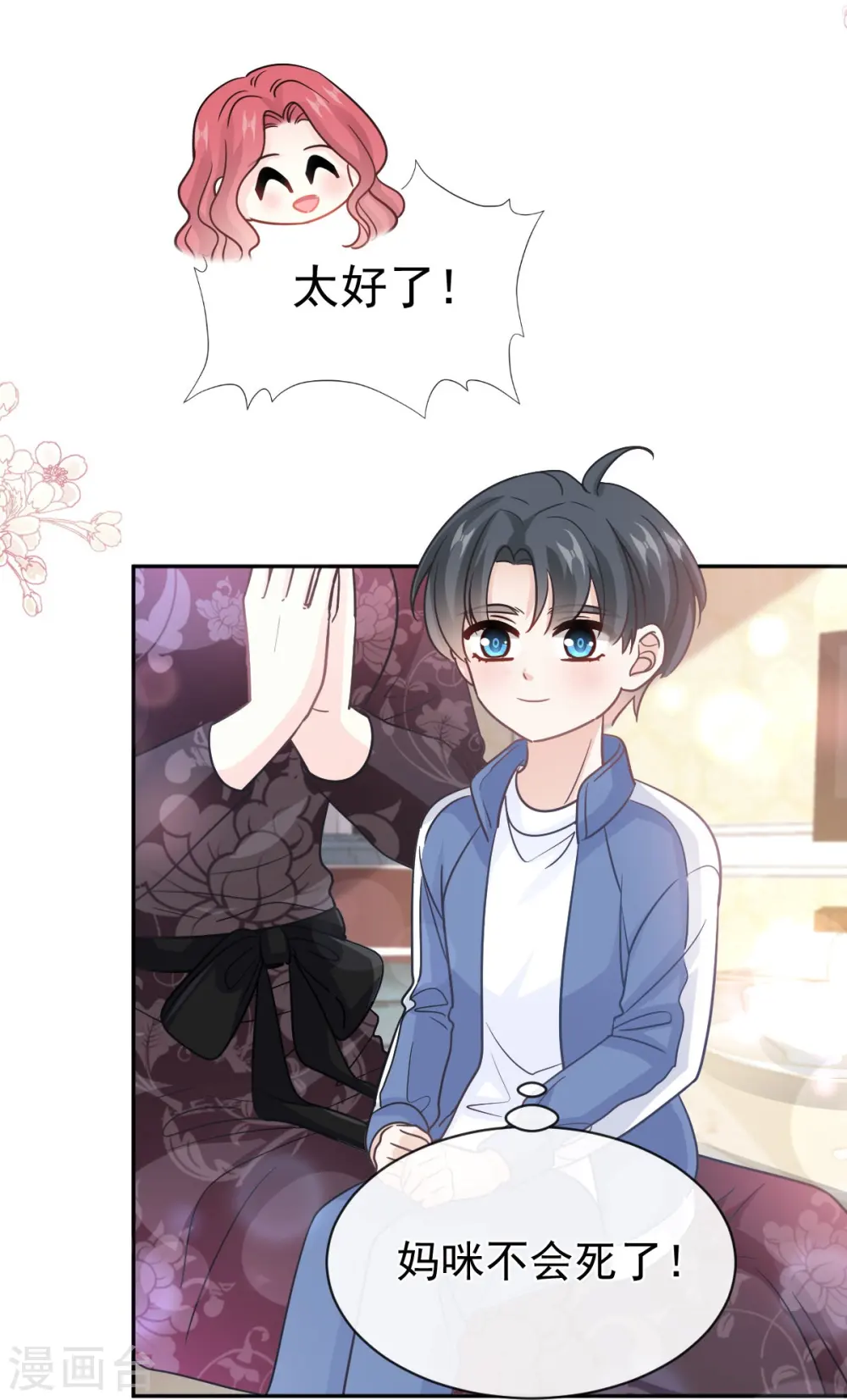 第309话 我们会越来越好 第5页
