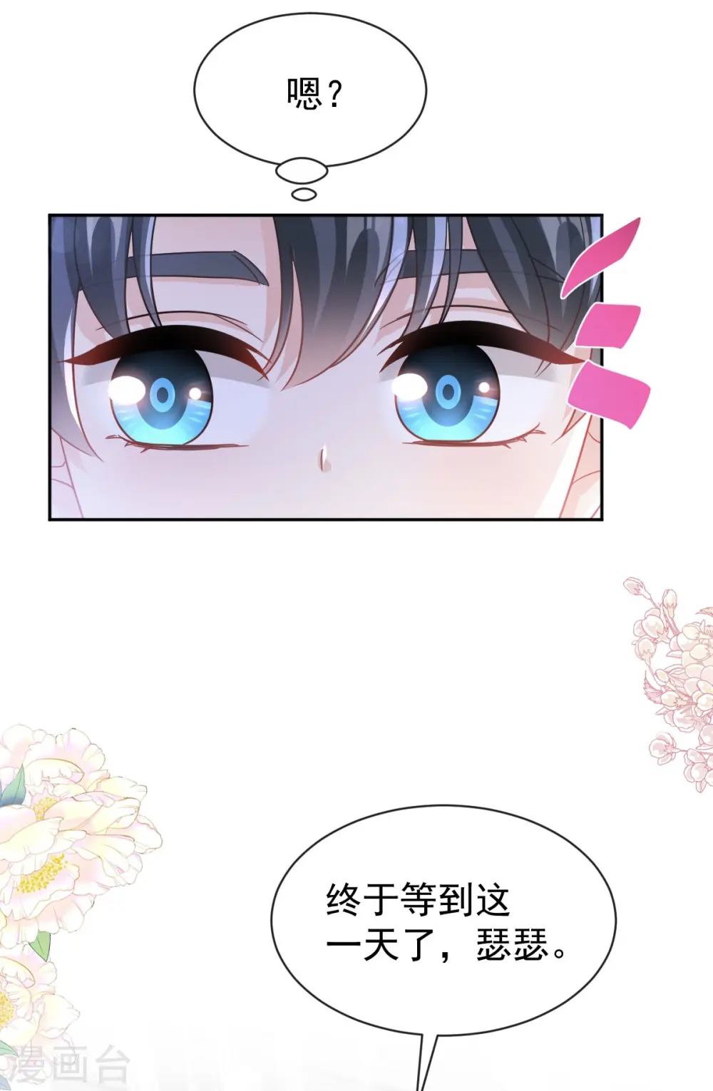 第309话 我们会越来越好 第7页