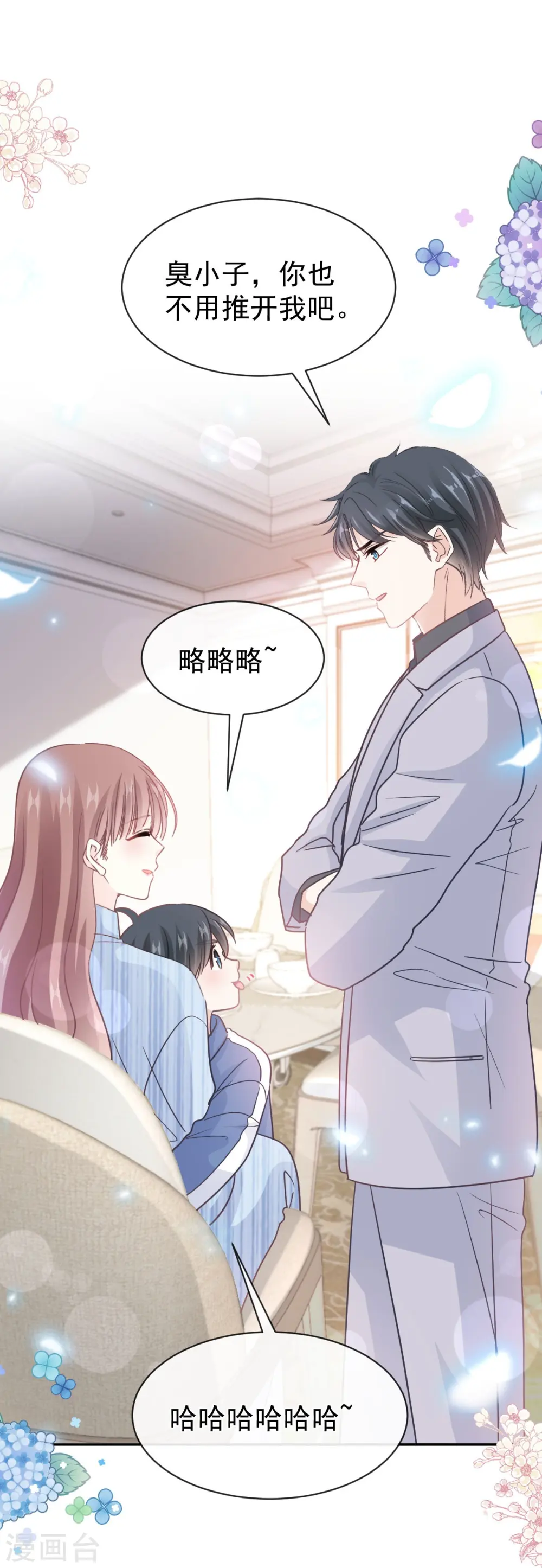 第309话 我们会越来越好 第10页