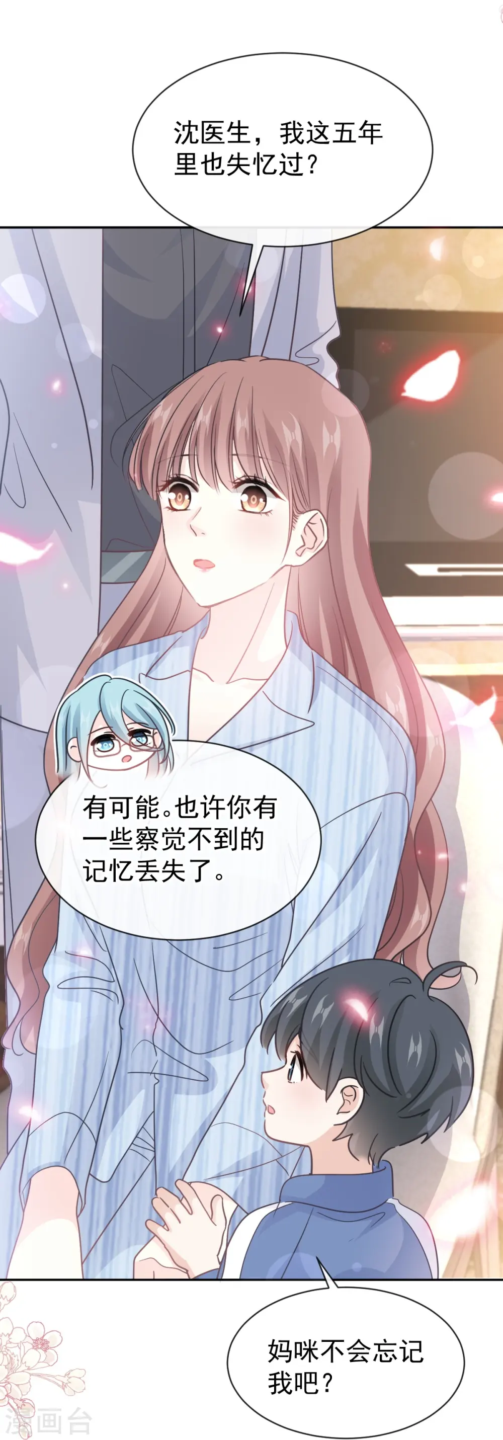 第309话 我们会越来越好 第12页
