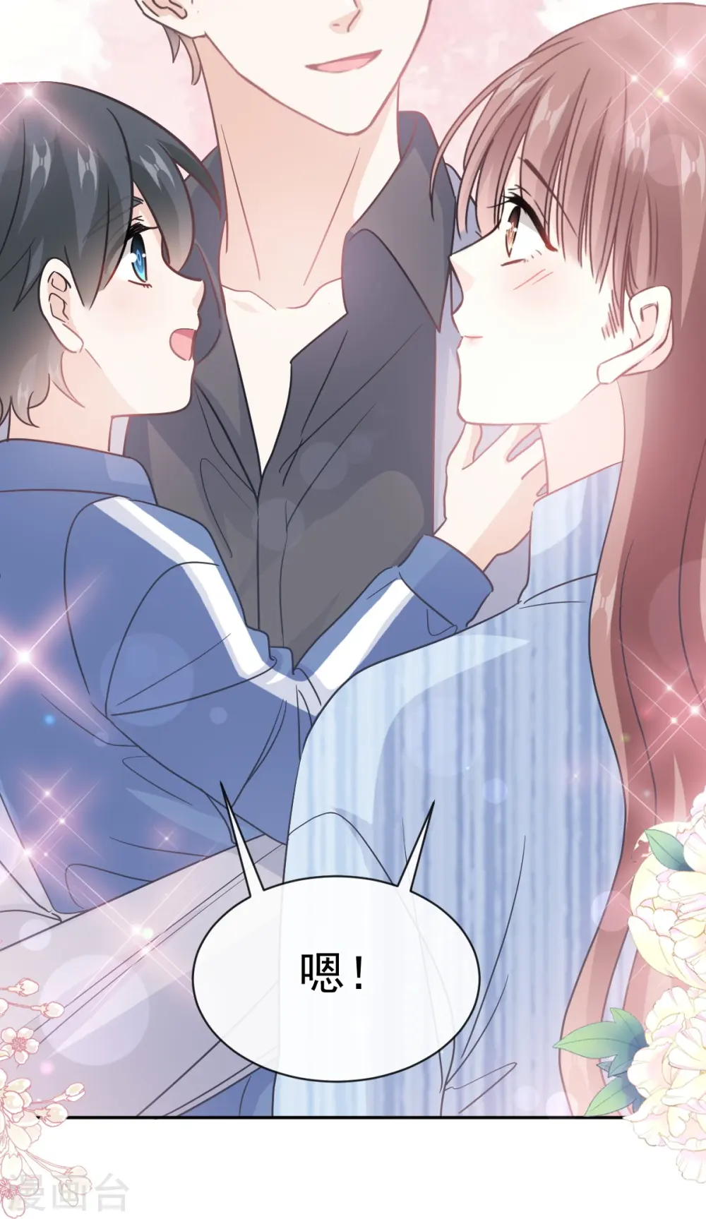 第309话 我们会越来越好 第16页