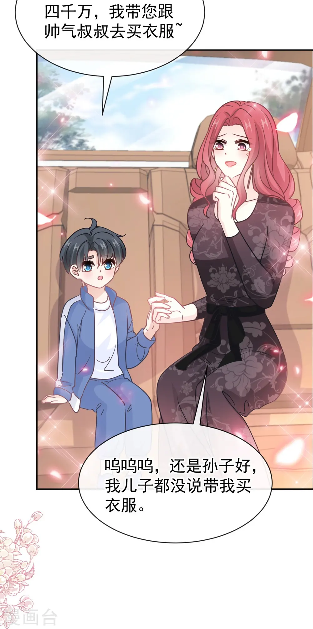 第309话 我们会越来越好 第21页