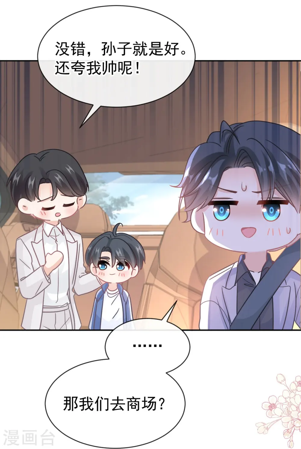 第309话 我们会越来越好 第22页